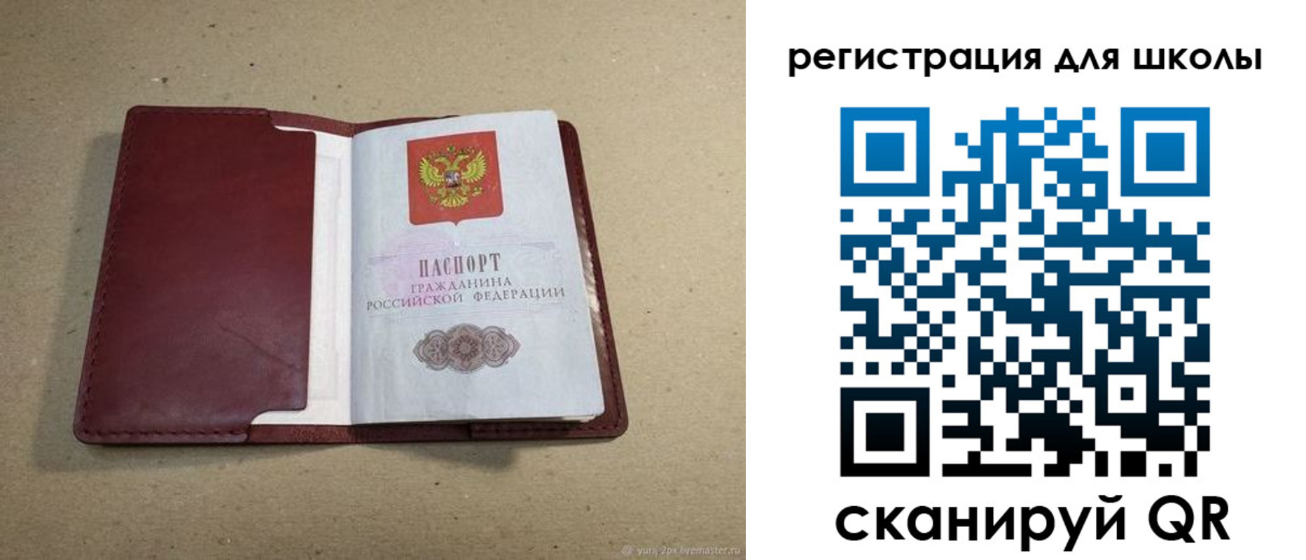 временная регистрация поиск в Юрге